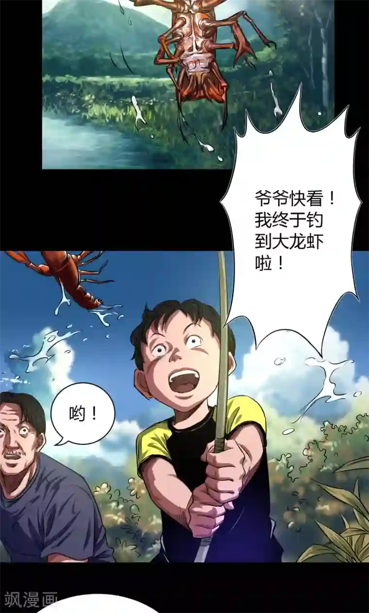 缉凶第44话 四年前