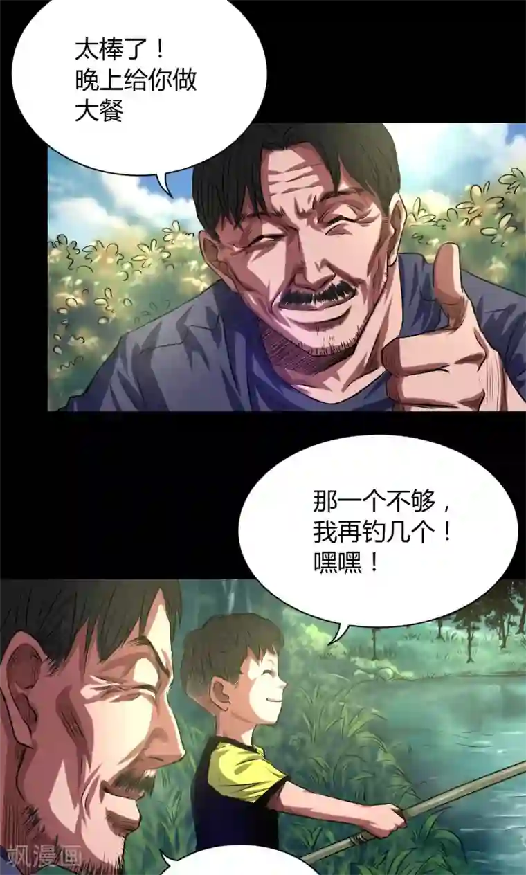缉凶第44话 四年前
