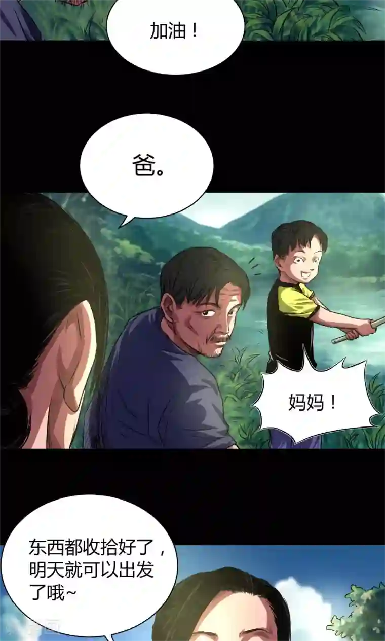 缉凶第44话 四年前