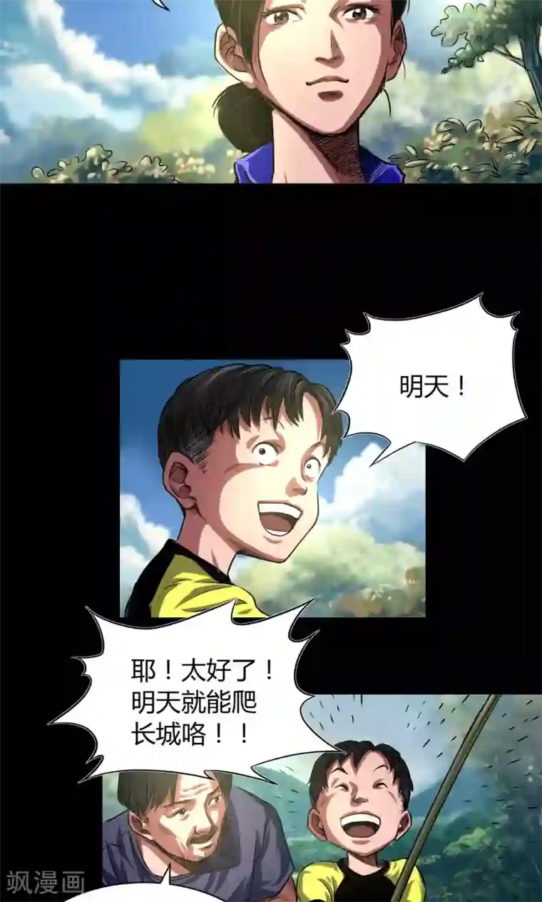 缉凶第44话 四年前