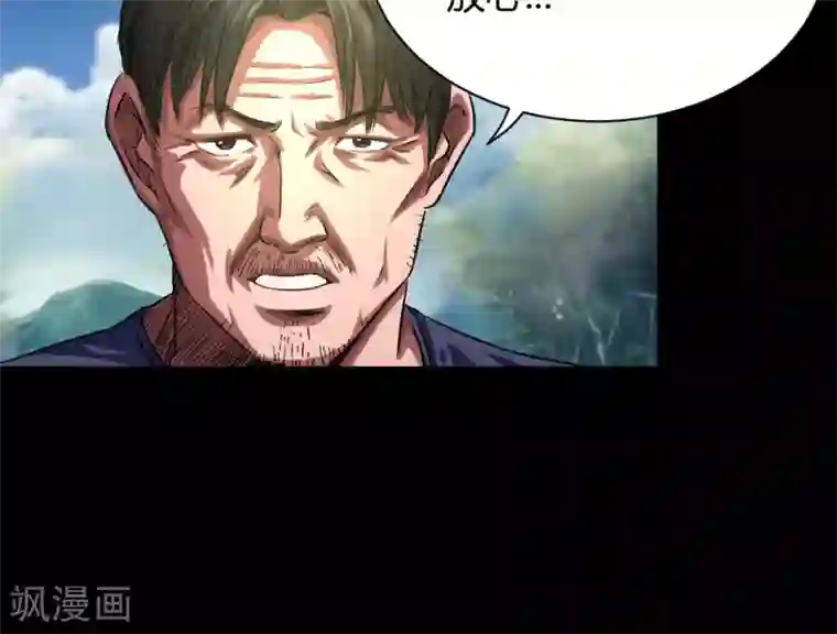 缉凶第44话 四年前
