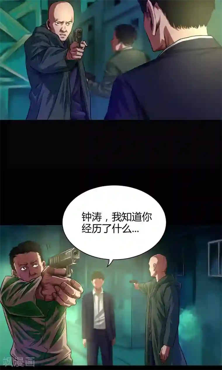 缉凶第44话 四年前