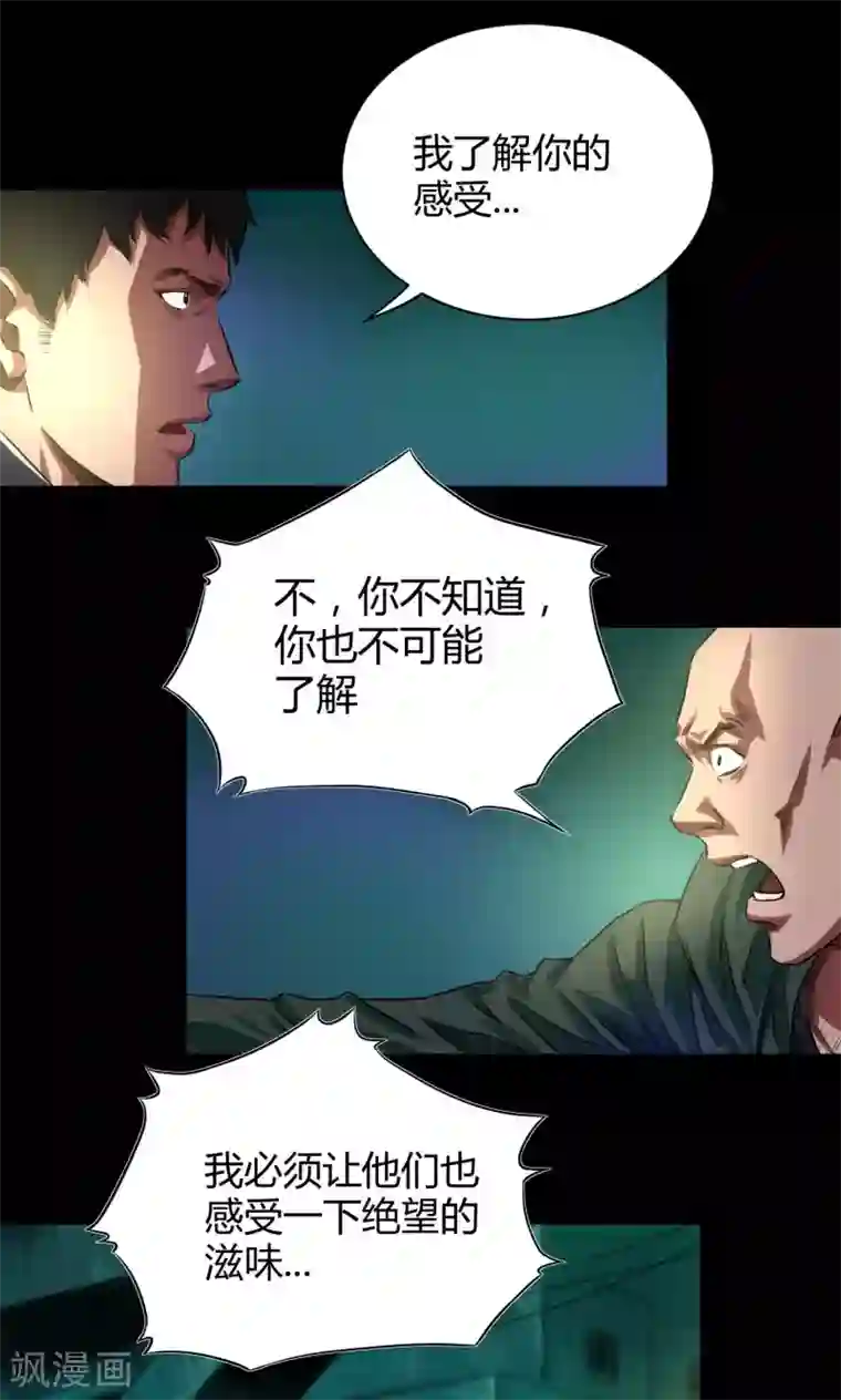 缉凶第44话 四年前