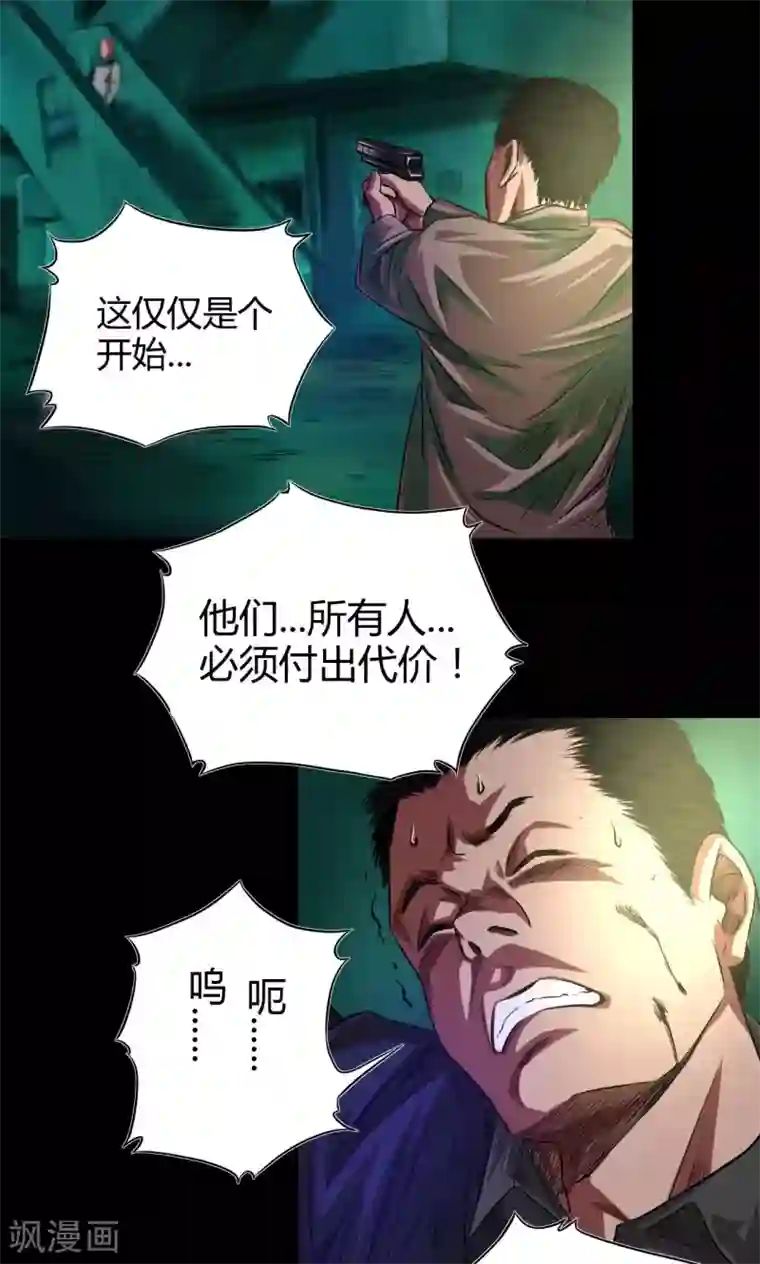 缉凶第44话 四年前