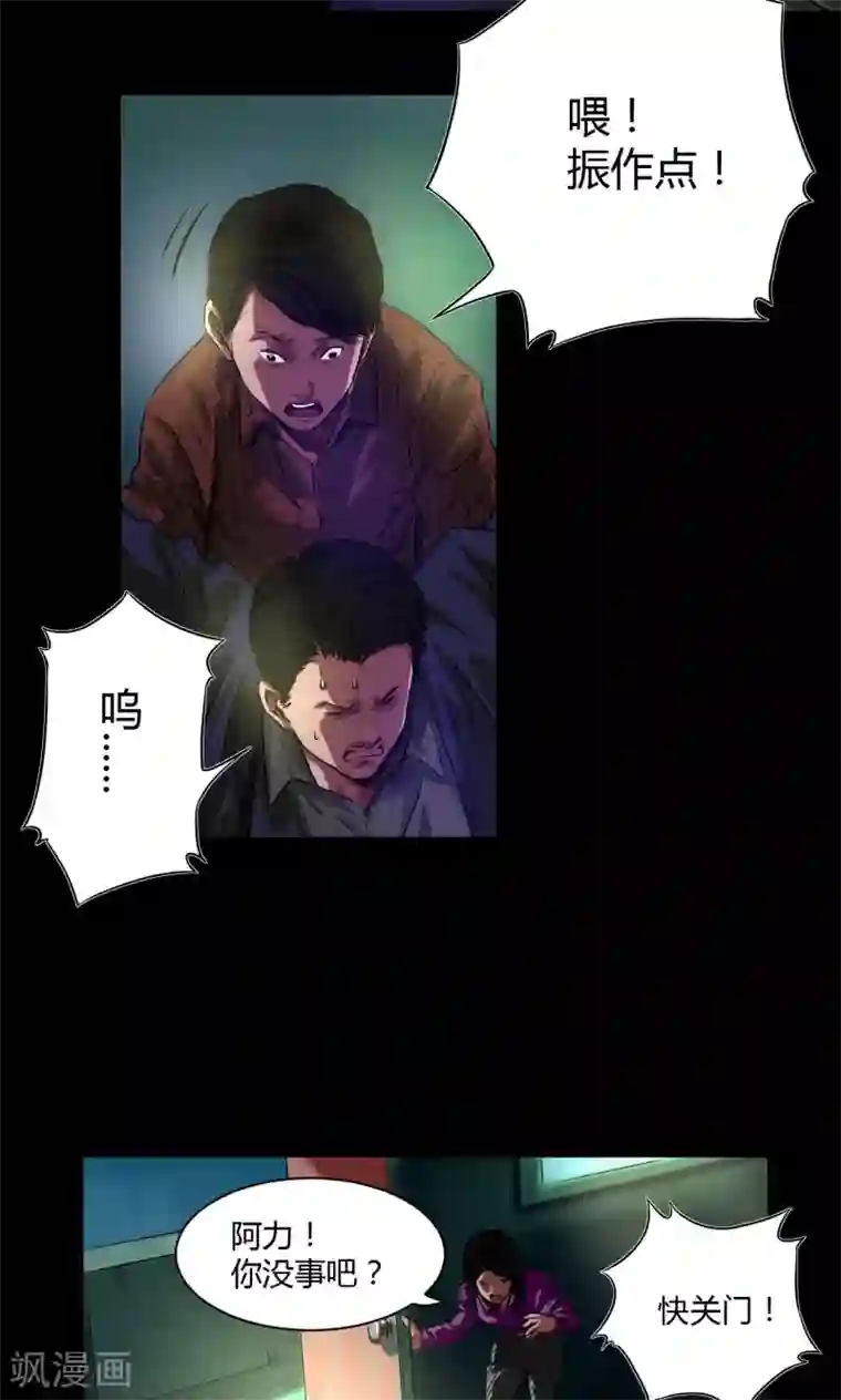 缉凶第44话 四年前
