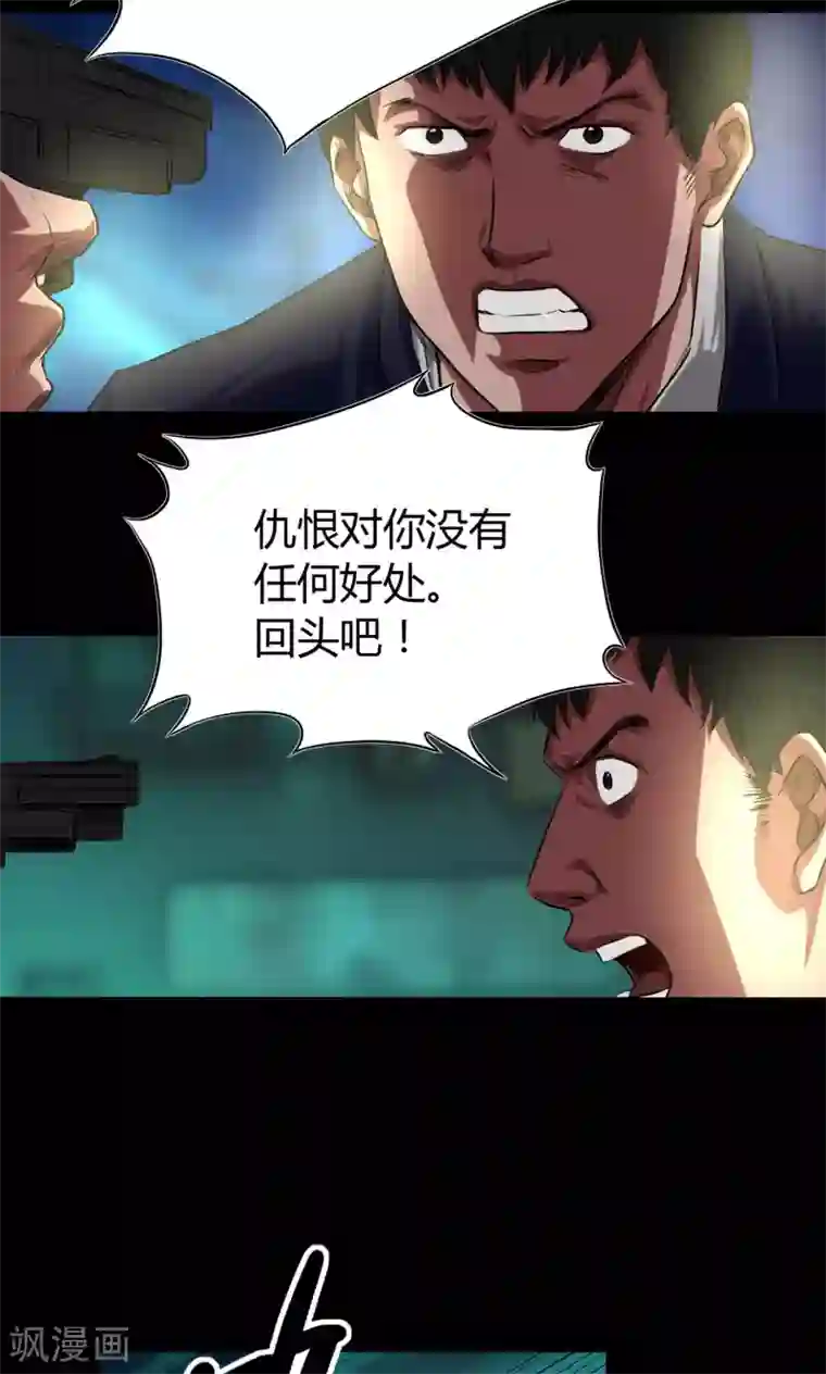 缉凶第44话 四年前