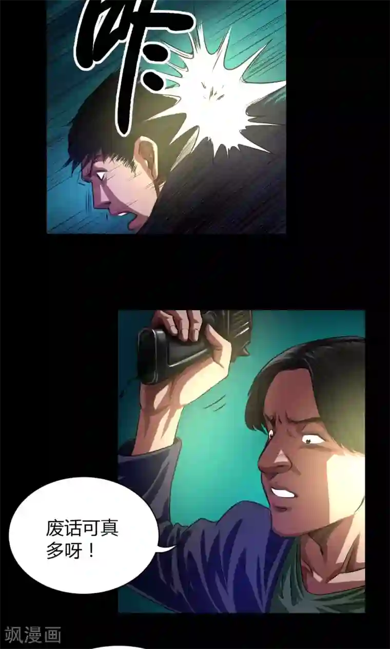 缉凶第44话 四年前