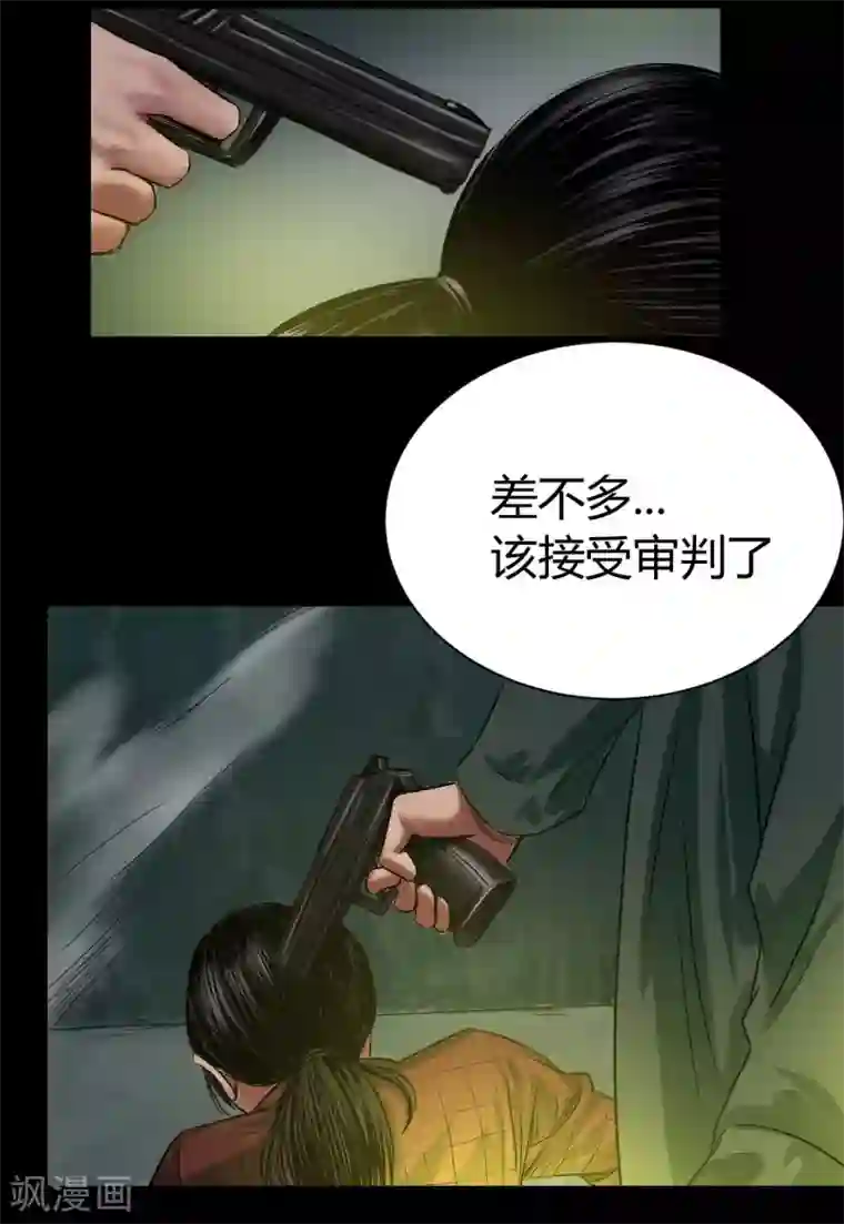 男生自虐下部绳子简单第45话 审判