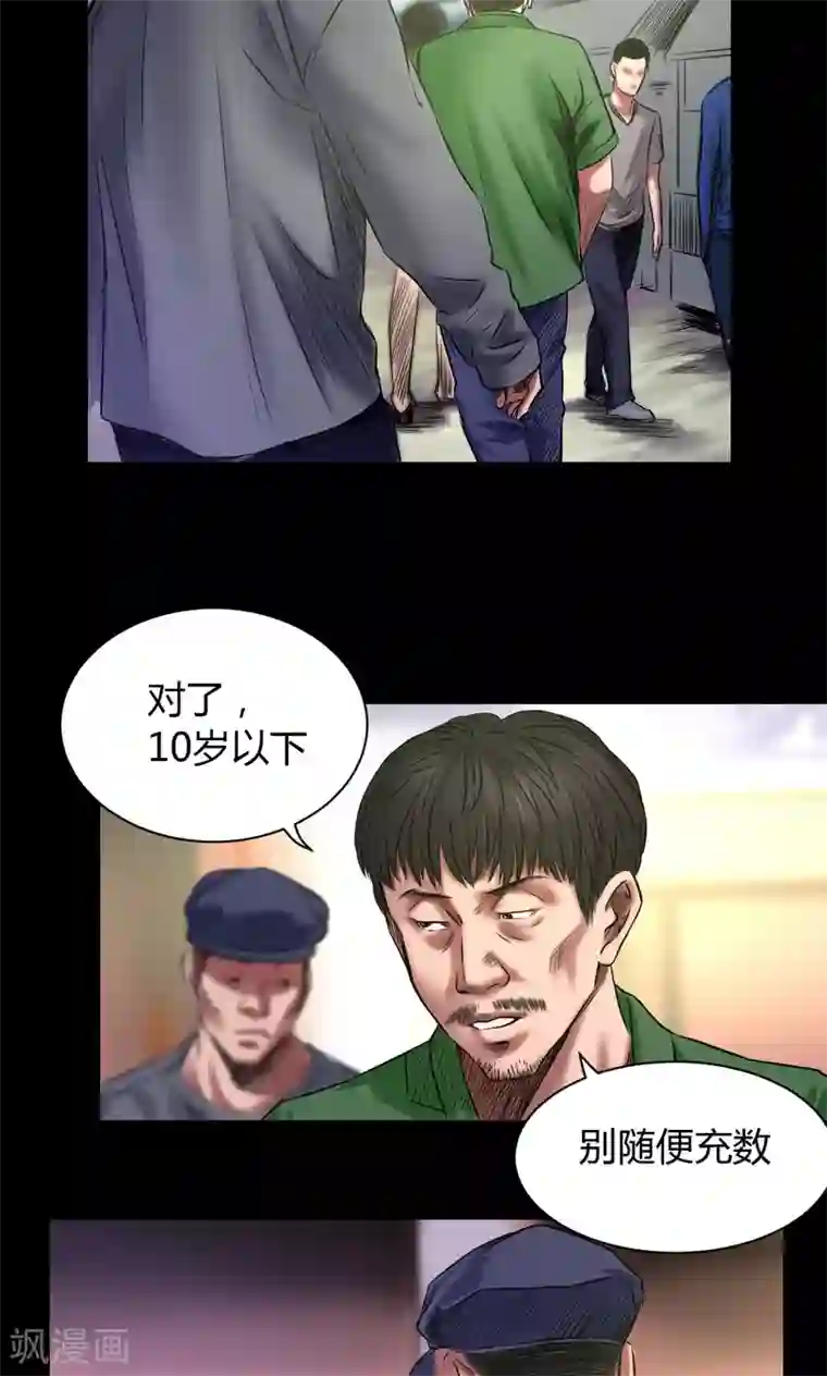 男生自虐下部绳子简单第45话 审判