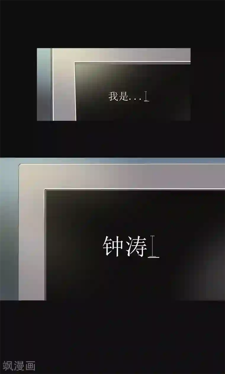 缉凶第46话 生物系统