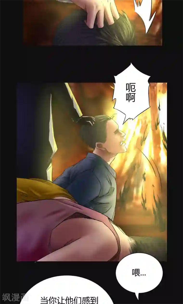 缉凶第46话 生物系统