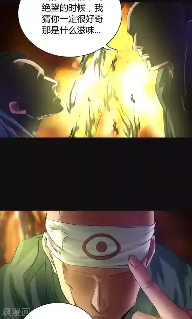 缉凶第46话 生物系统