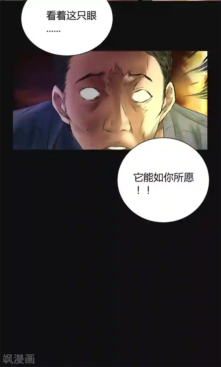 缉凶第46话 生物系统