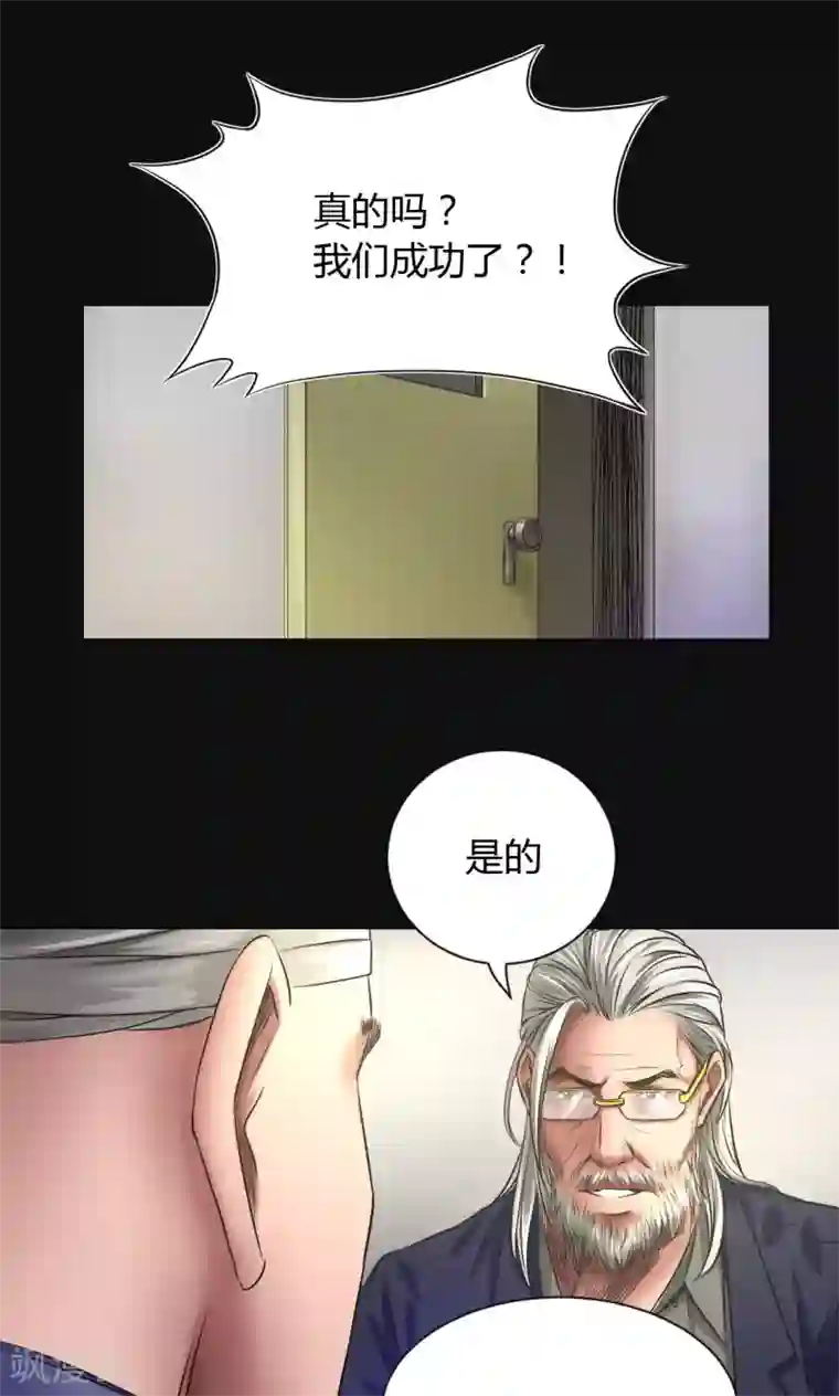 缉凶第46话 生物系统