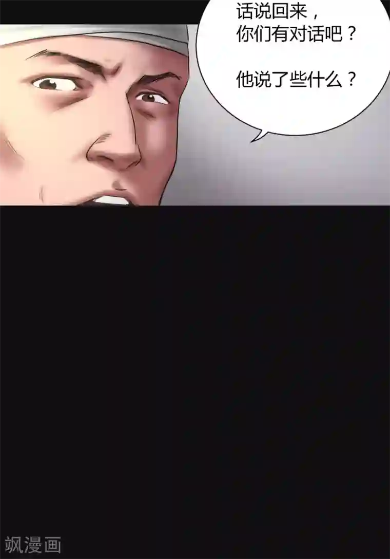 缉凶第46话 生物系统