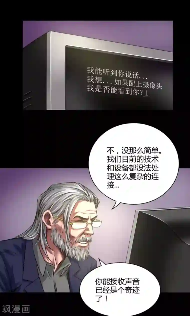 缉凶第46话 生物系统