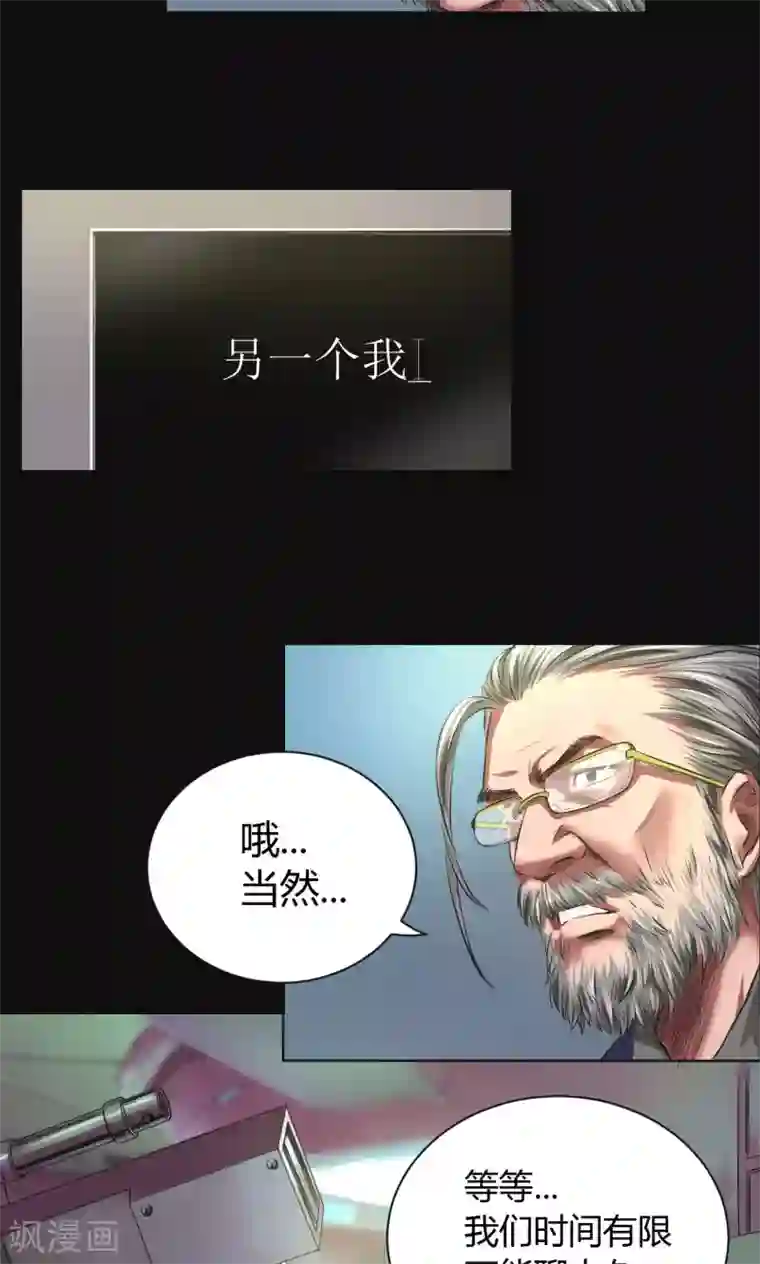 缉凶第46话 生物系统