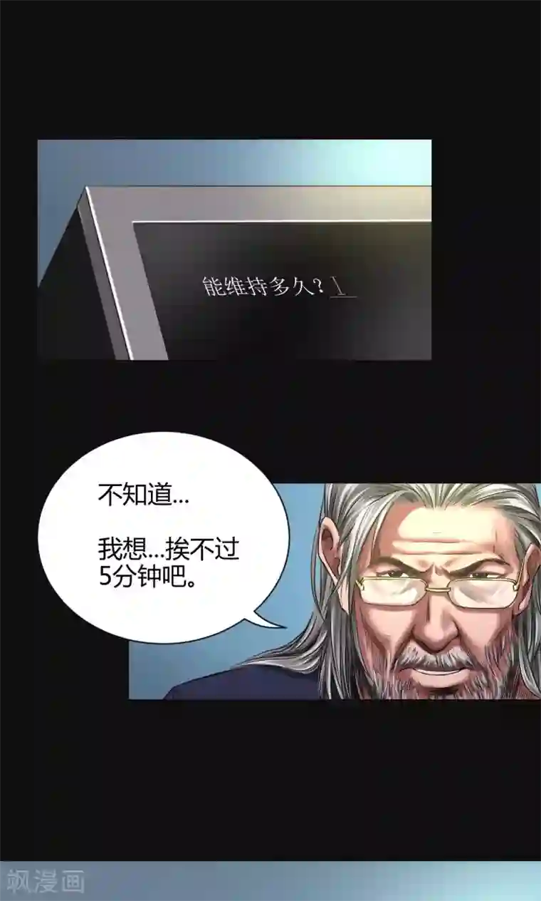 缉凶第46话 生物系统