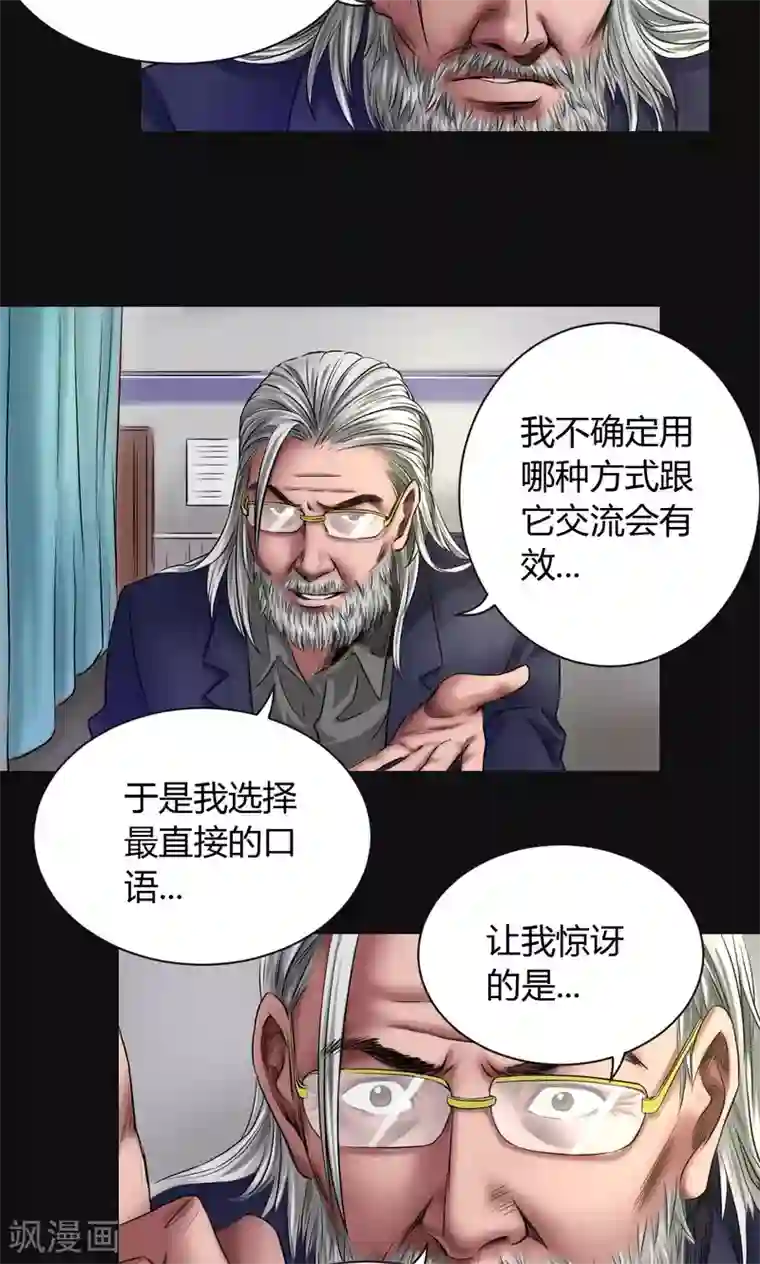 缉凶第47话 深渊