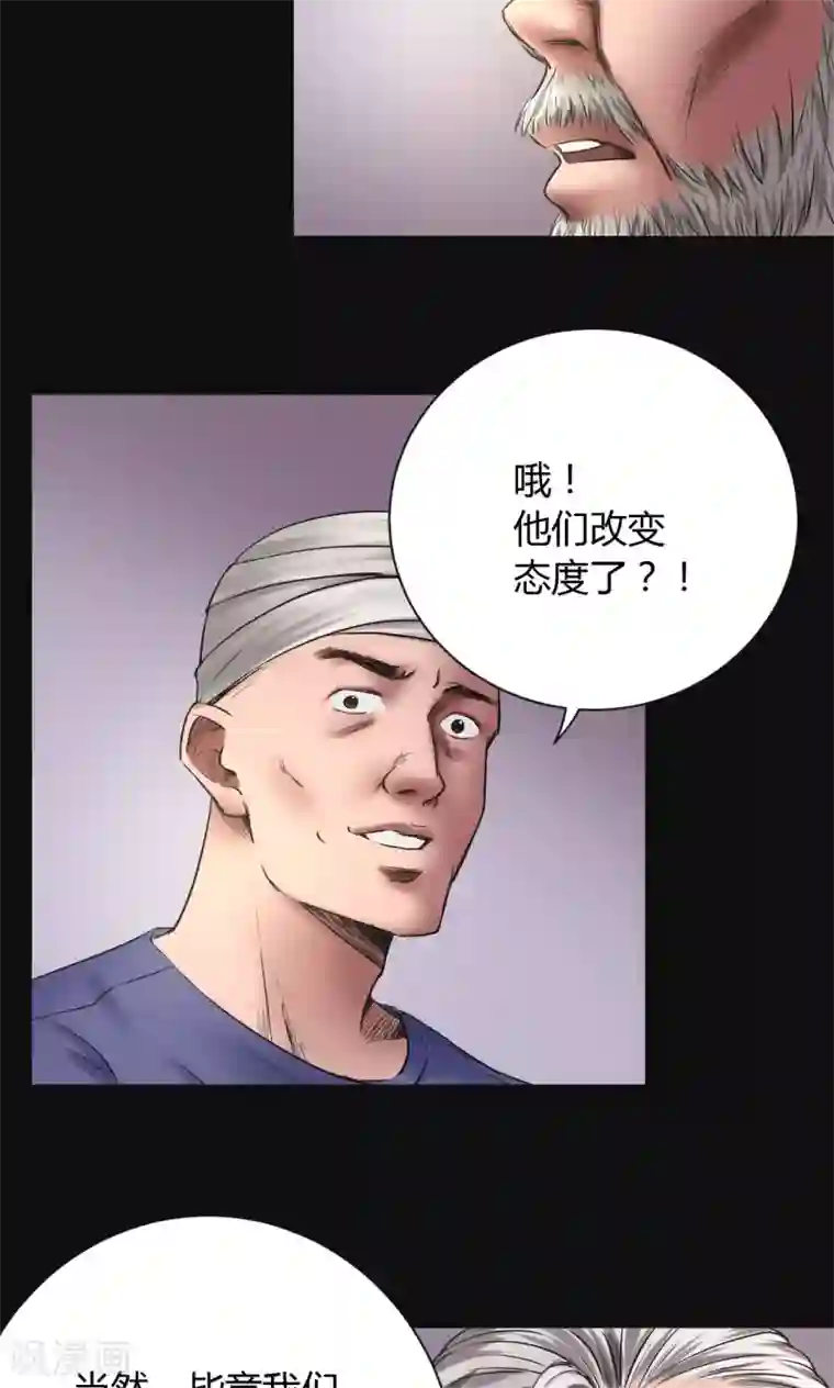 缉凶第47话 深渊