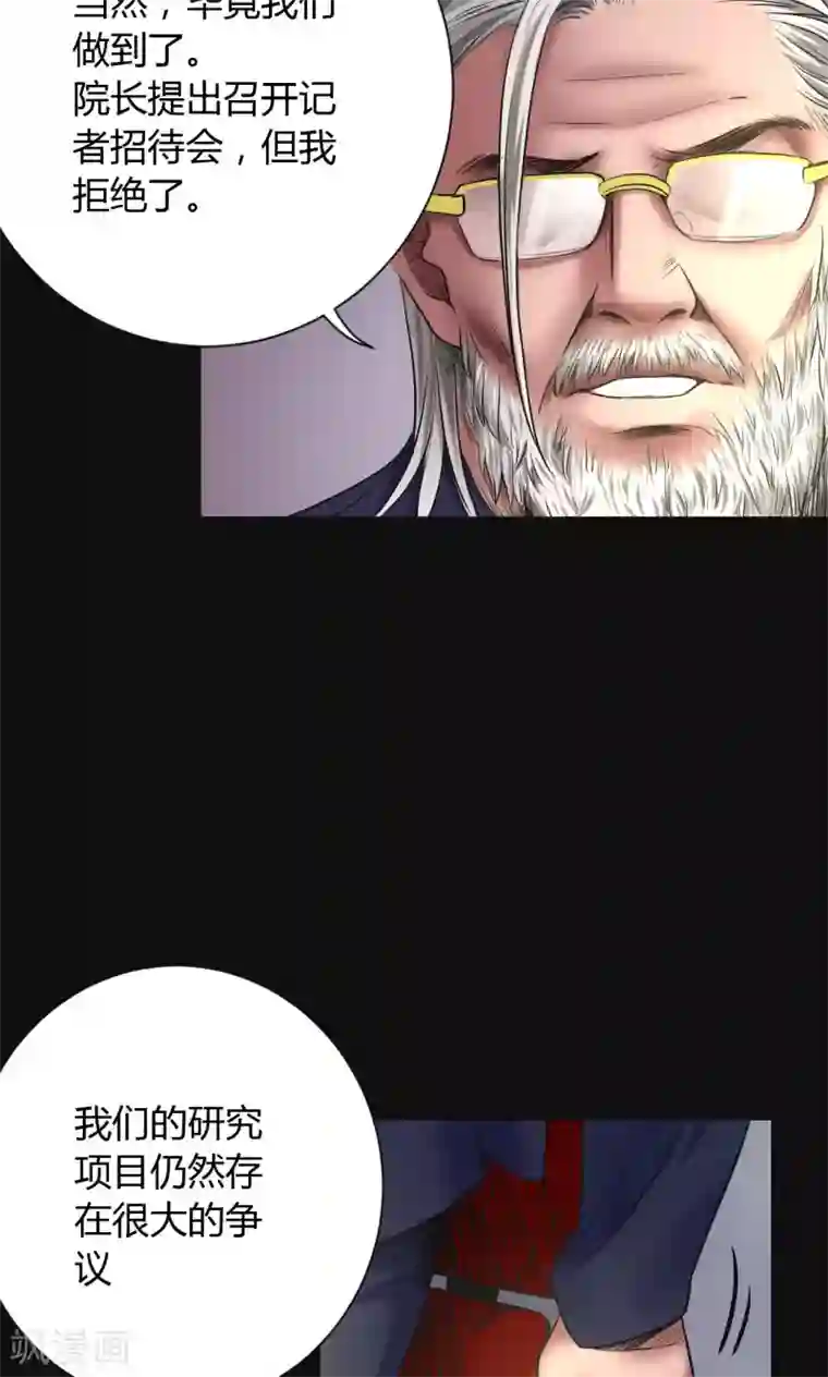 缉凶第47话 深渊