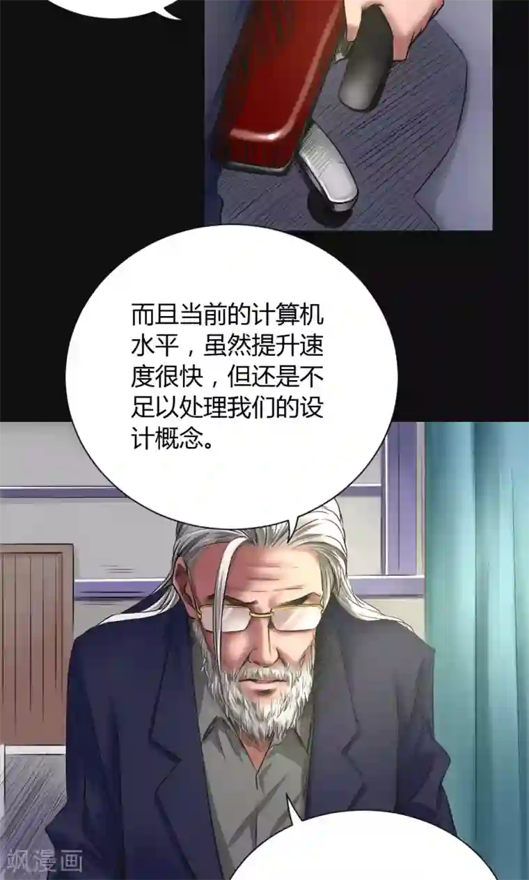 缉凶第47话 深渊