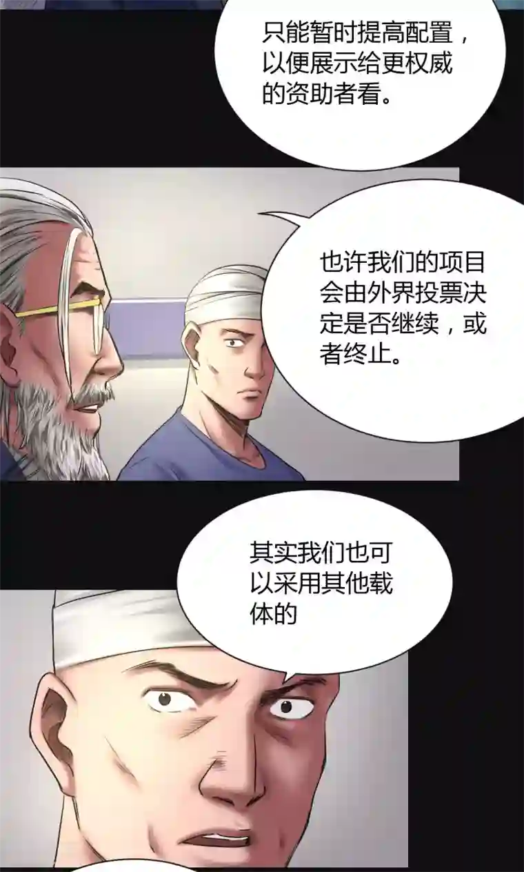 缉凶第47话 深渊