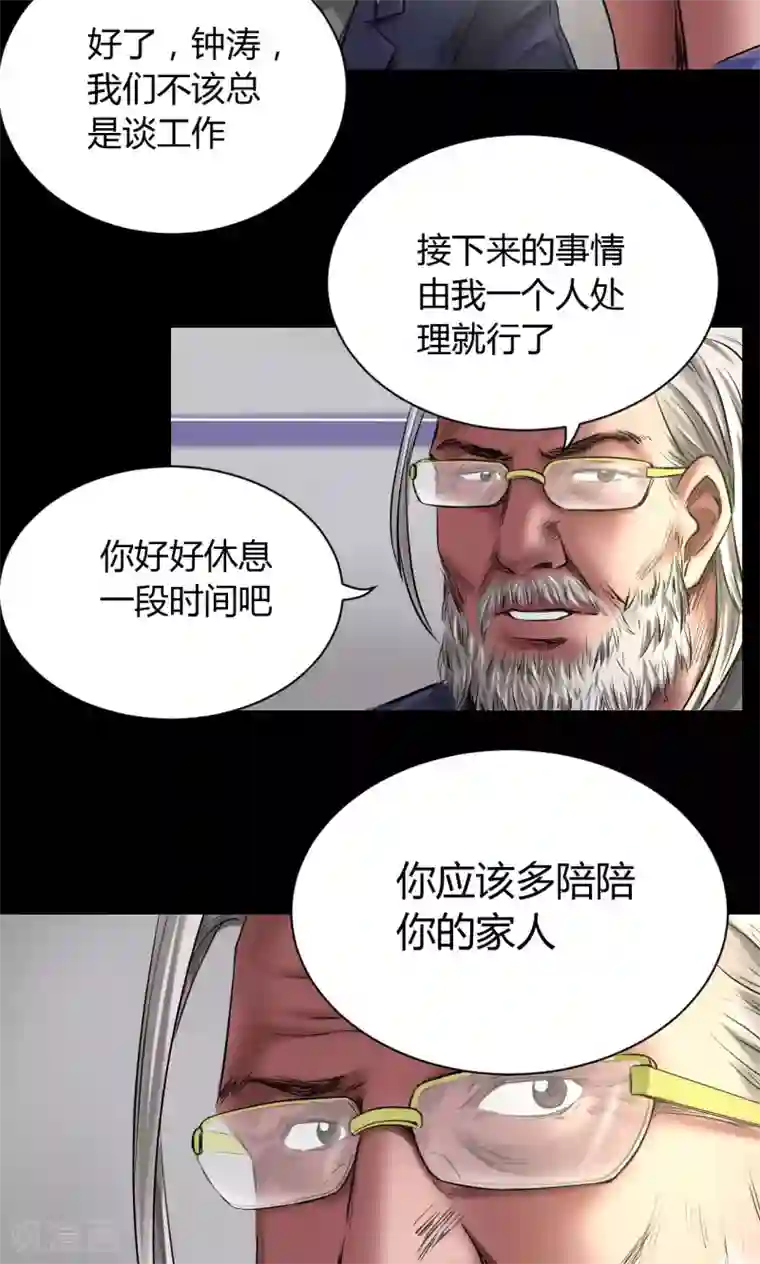 缉凶第47话 深渊