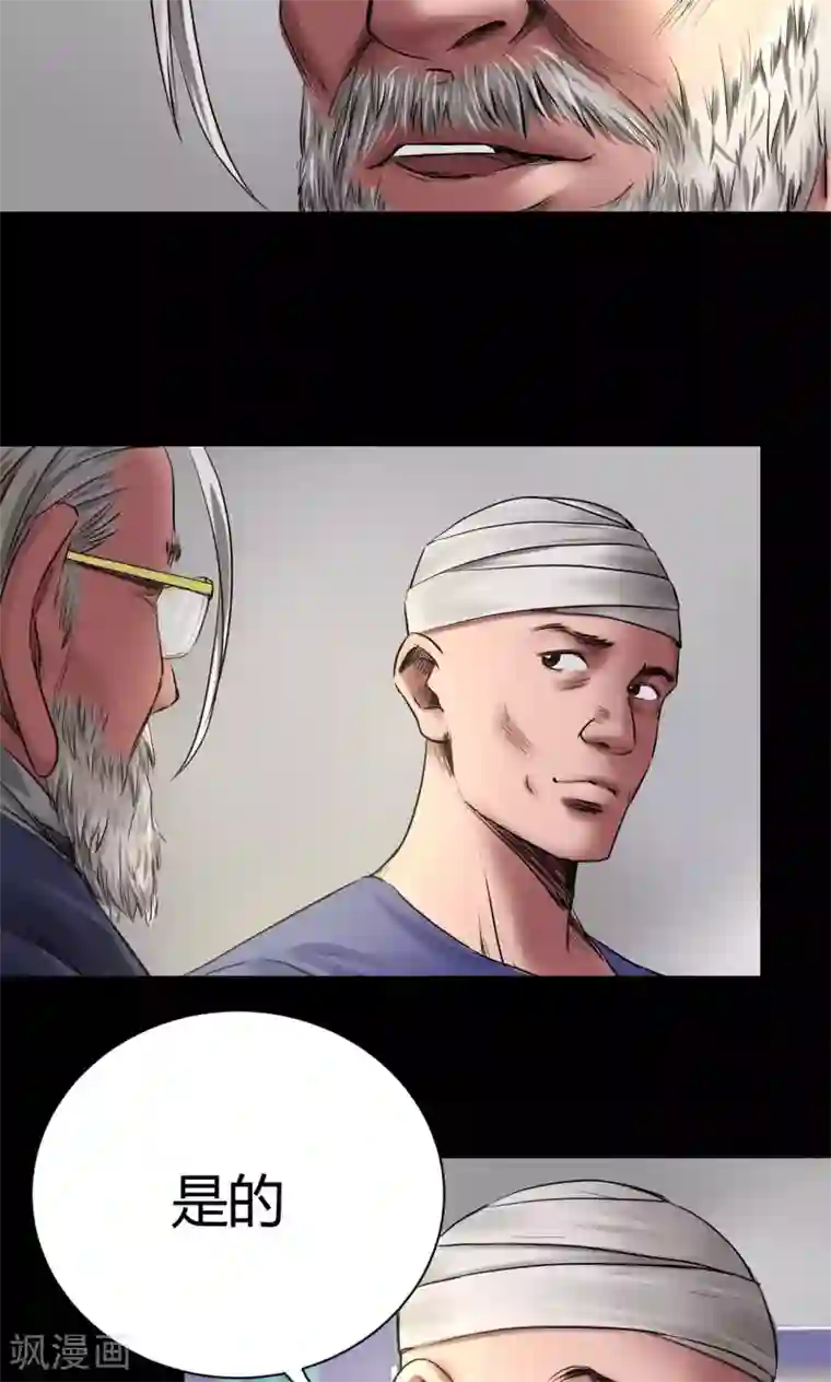 缉凶第47话 深渊