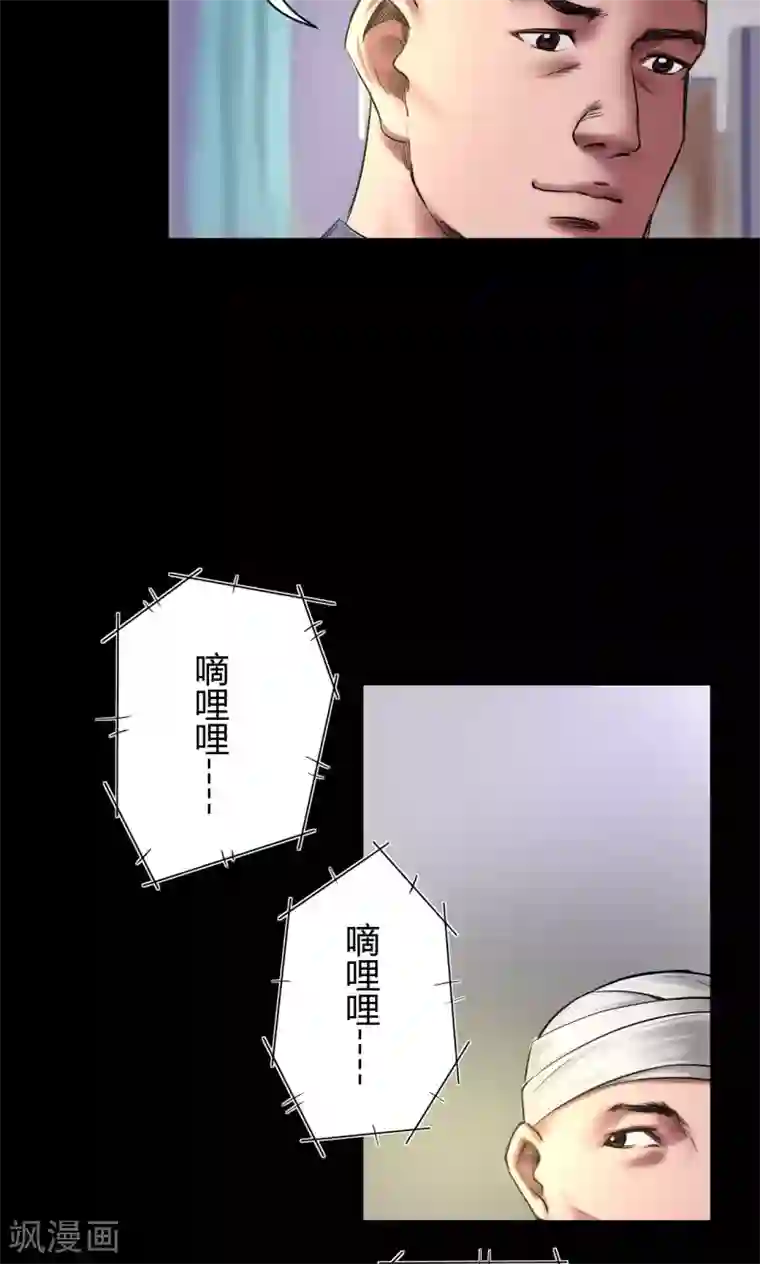 缉凶第47话 深渊