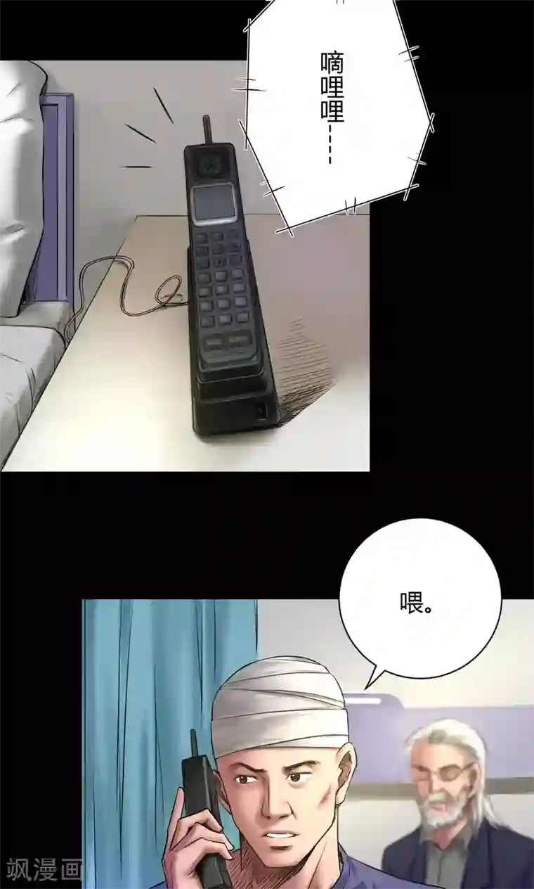 缉凶第47话 深渊