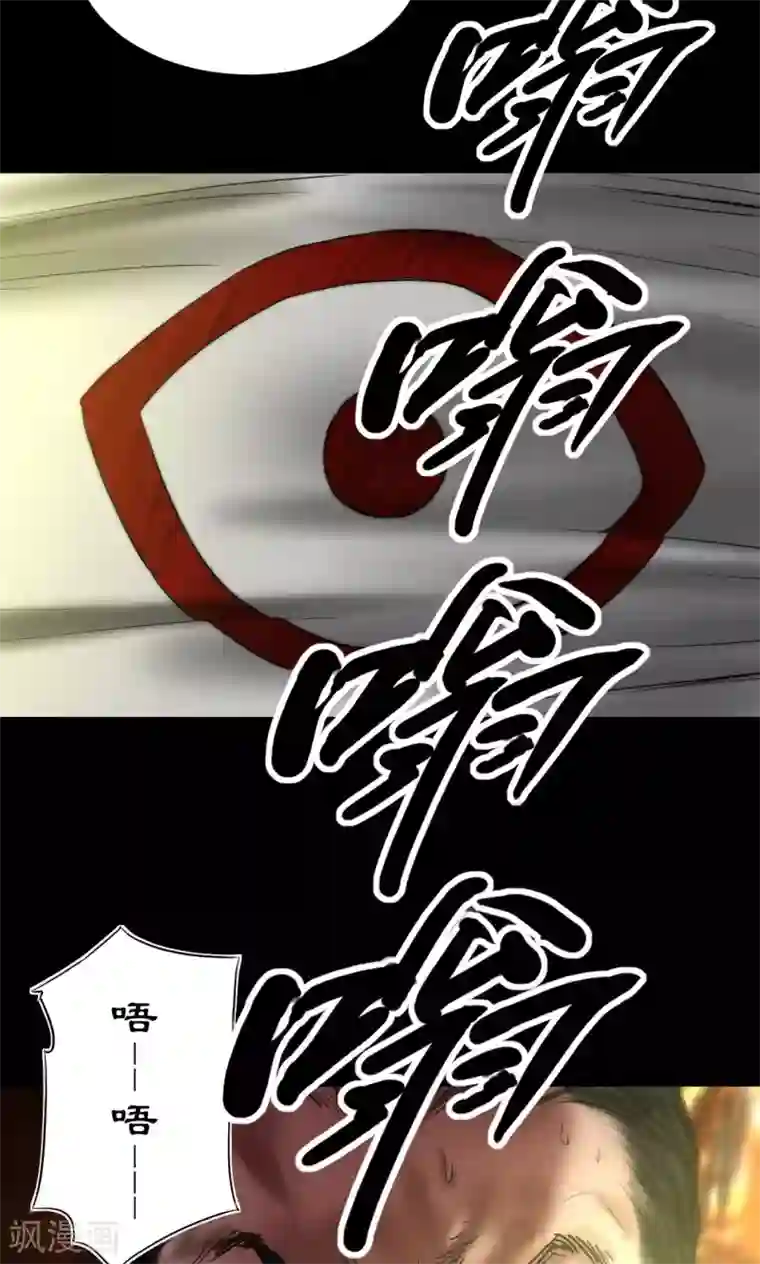 缉凶第47话 深渊