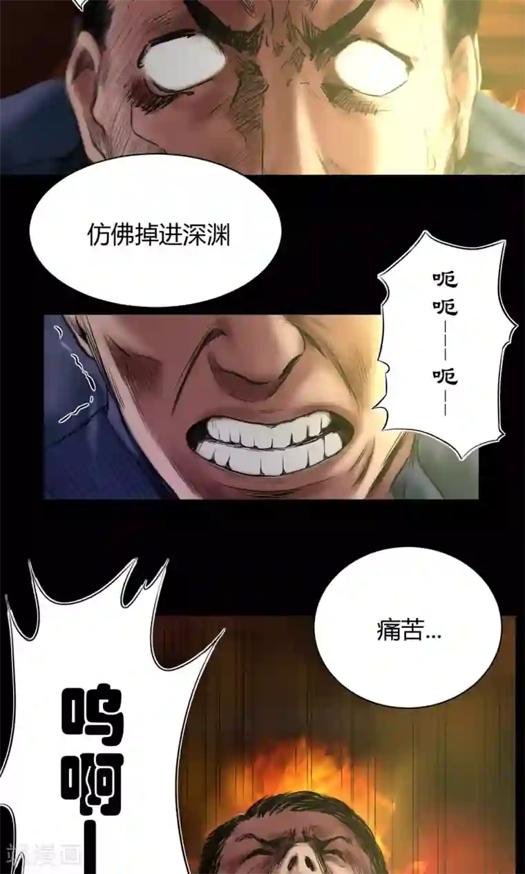 缉凶第47话 深渊