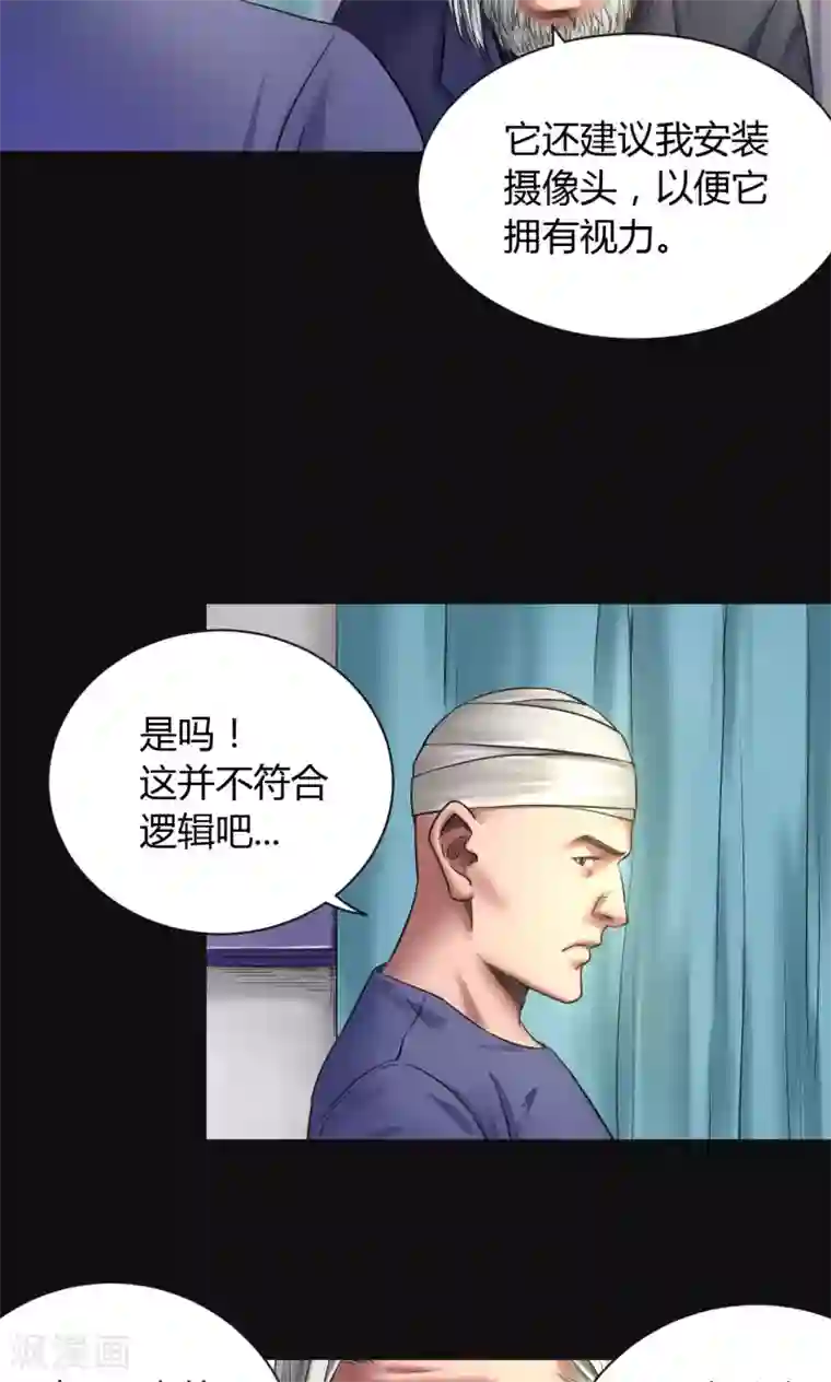 缉凶第47话 深渊