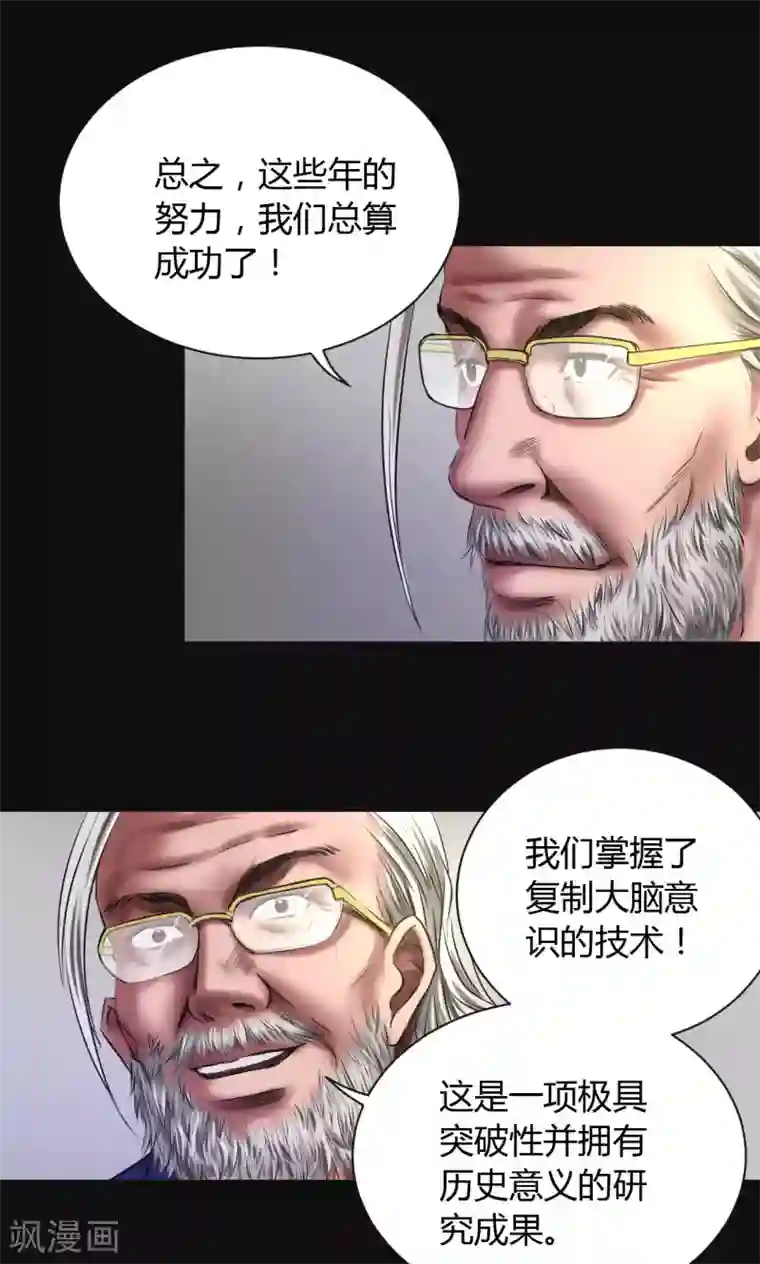 缉凶第47话 深渊