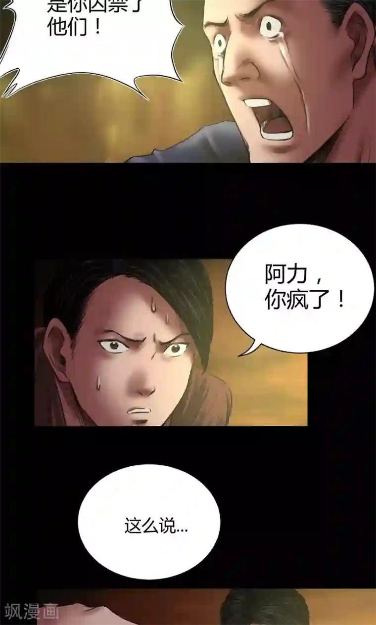 白子画挺进花千骨第48话 囚禁