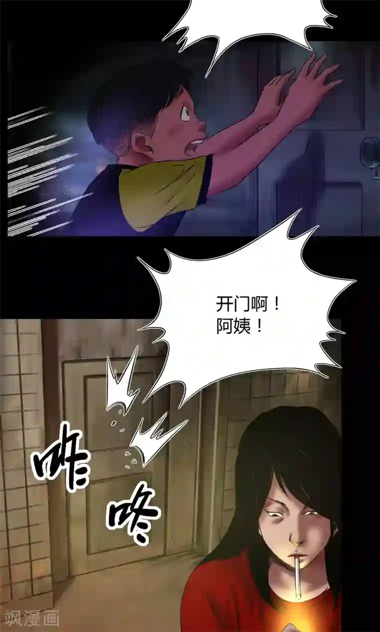 缉凶第49话 失踪案