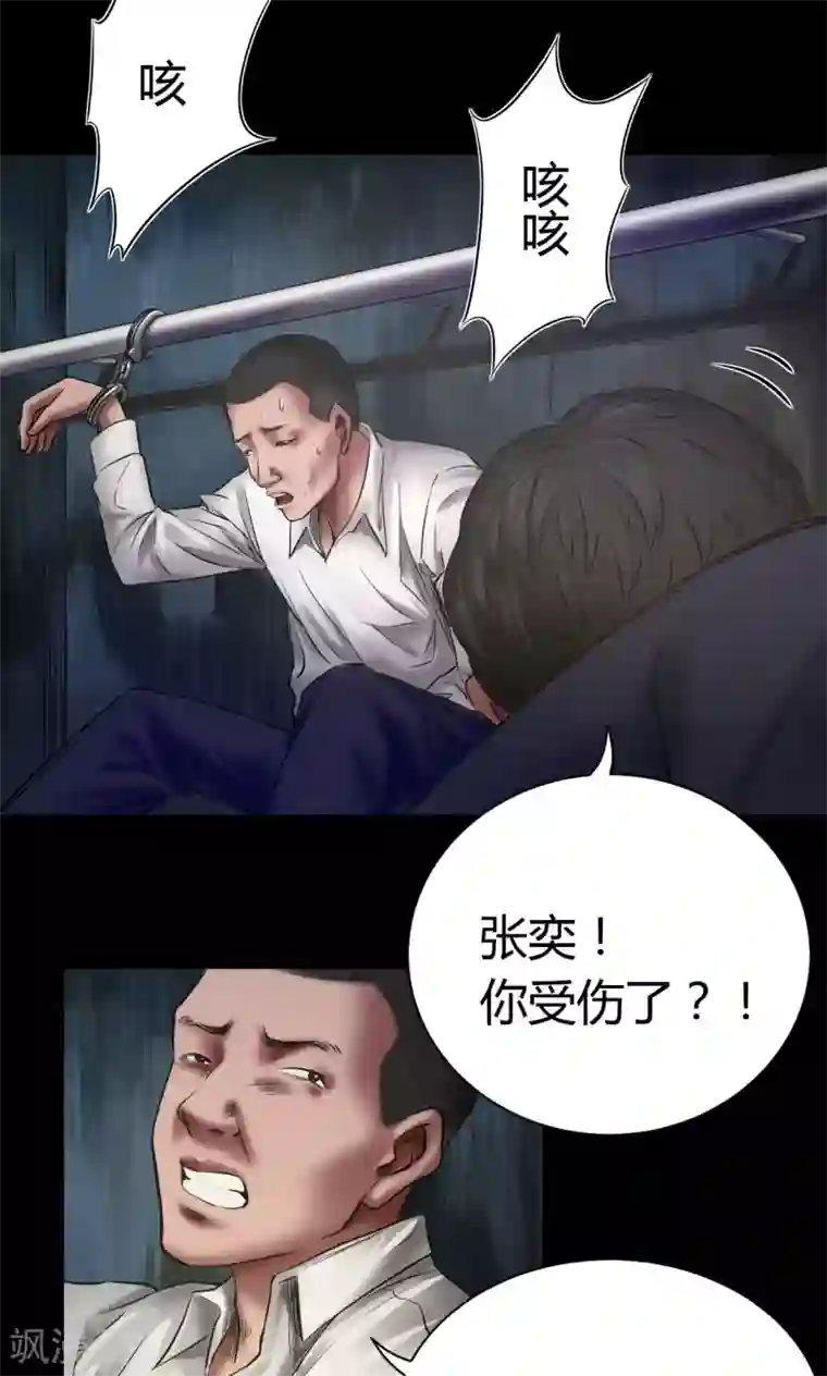 缉凶第49话 失踪案