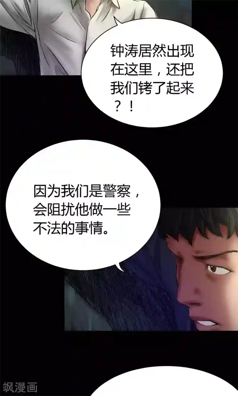 缉凶第49话 失踪案