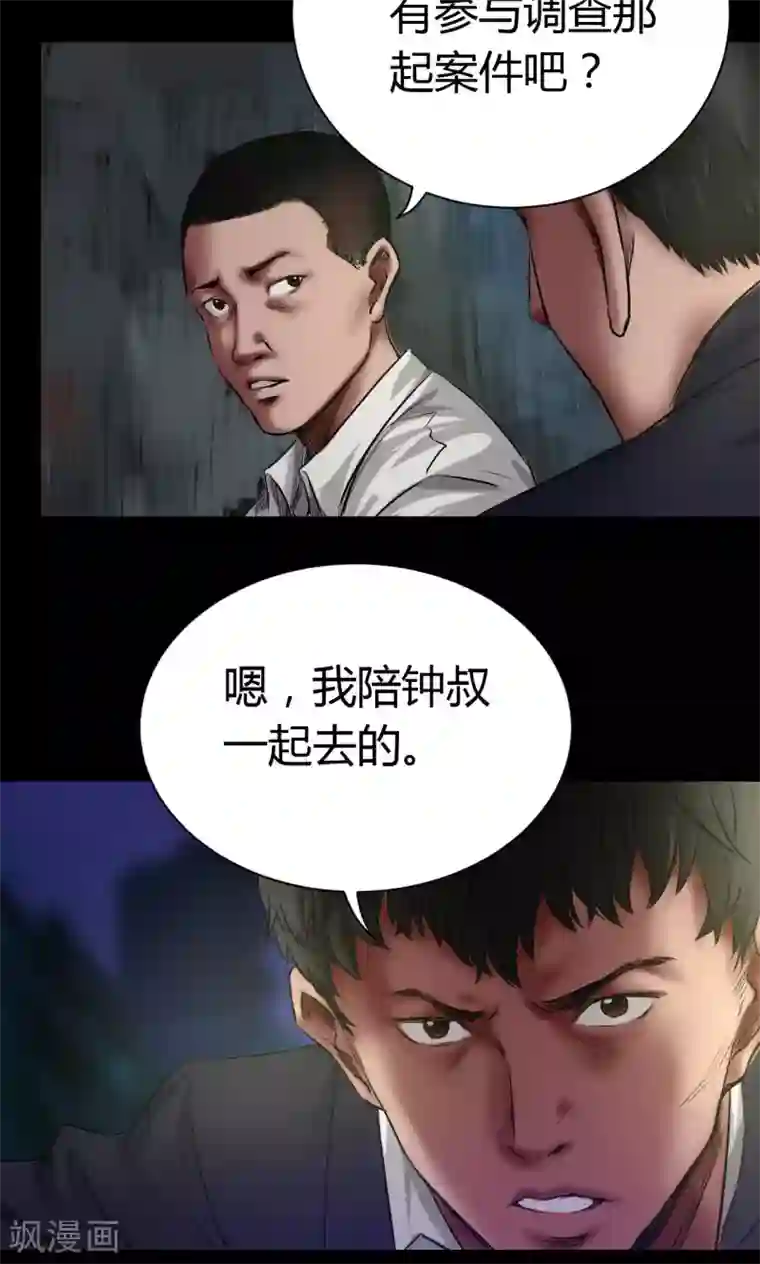 缉凶第49话 失踪案