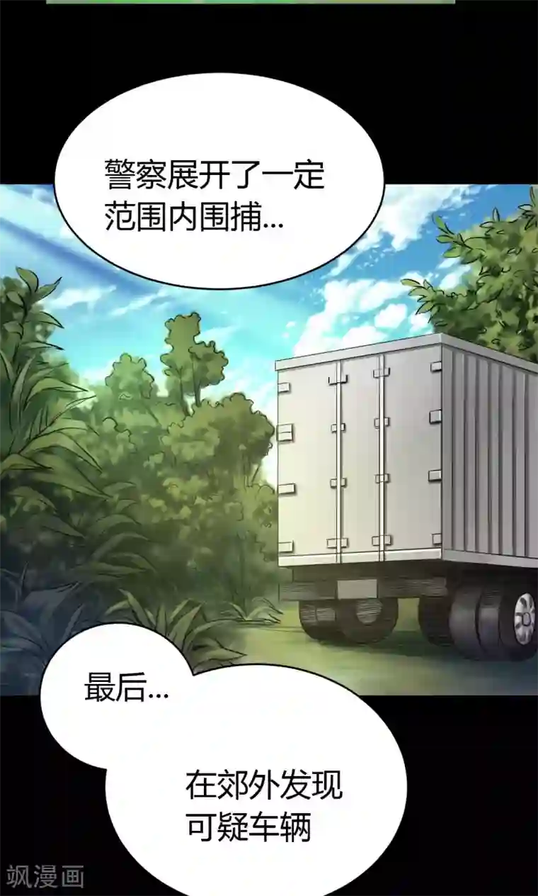 缉凶第50话 绝望