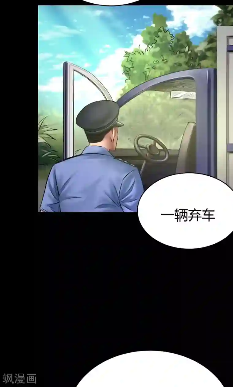 缉凶第50话 绝望