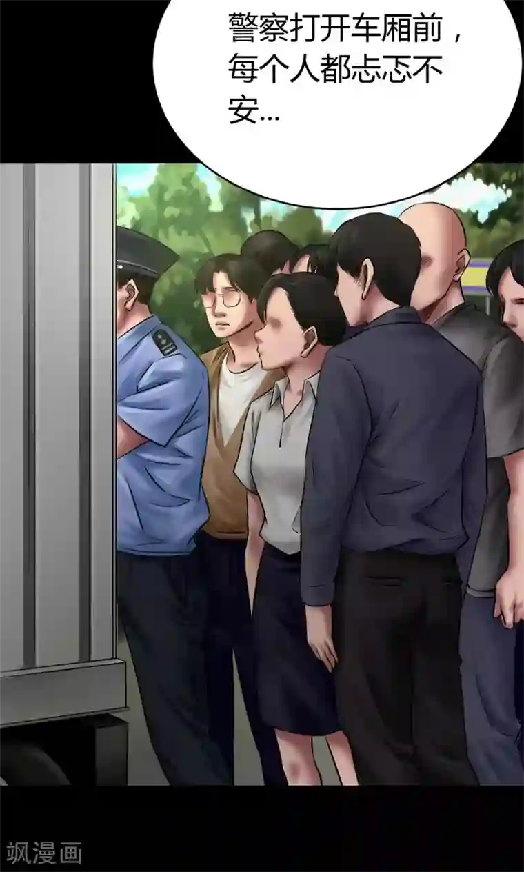 缉凶第50话 绝望