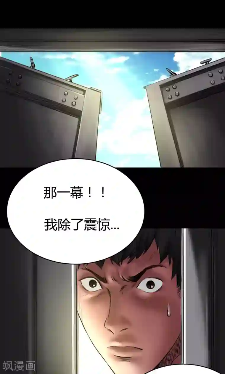 缉凶第50话 绝望