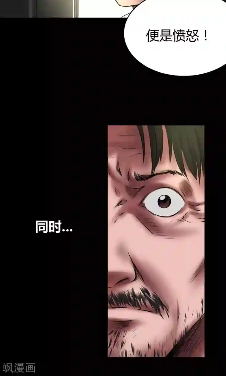 缉凶第50话 绝望