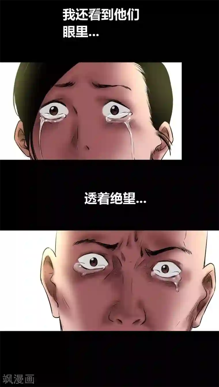 缉凶第50话 绝望