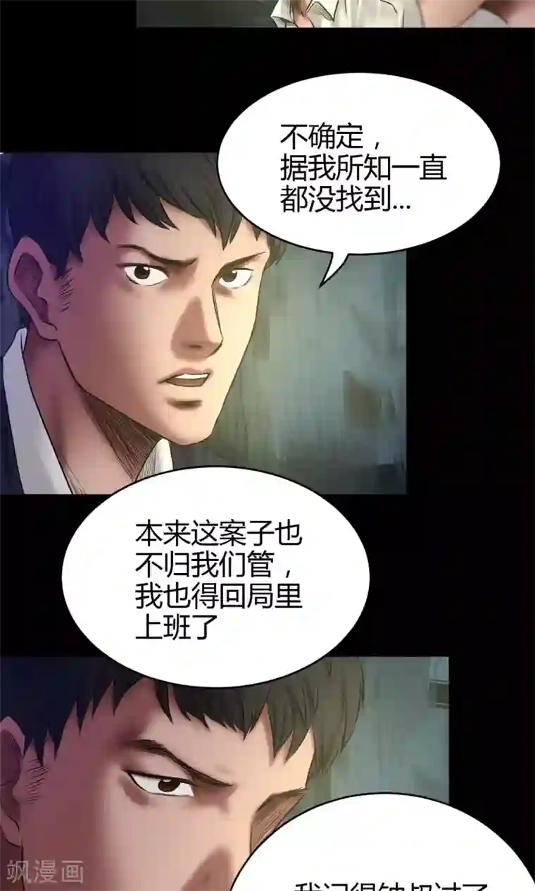 缉凶第51话 狗咬狗