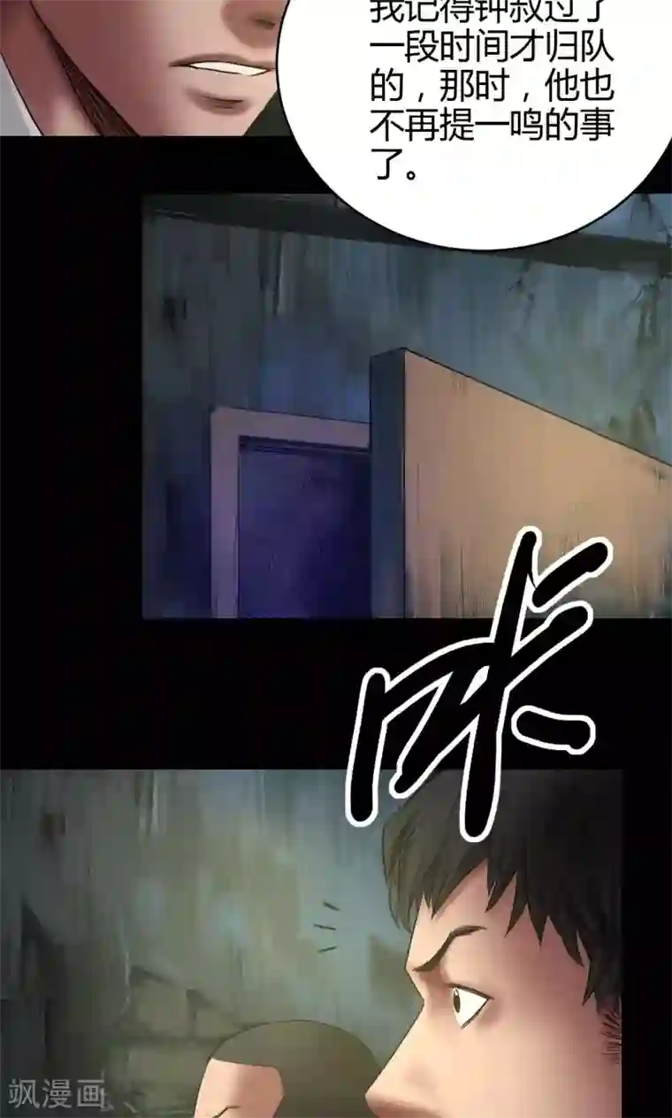 缉凶第51话 狗咬狗