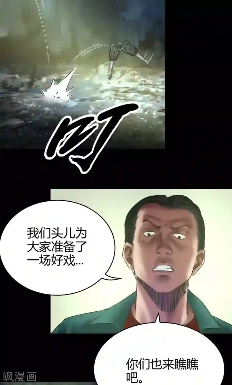 缉凶第51话 狗咬狗