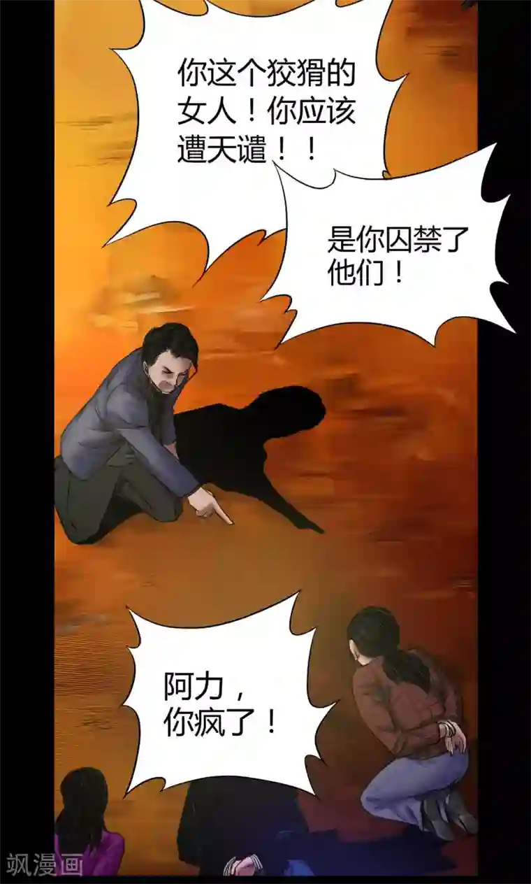 缉凶第51话 狗咬狗